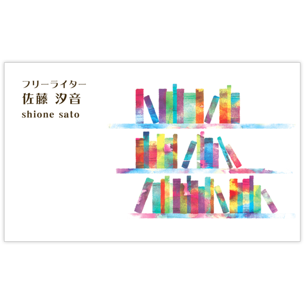 イラスト_文具_2の名刺デザイン作成と印刷