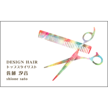 名刺作成｜イラスト_用具_3｜8167