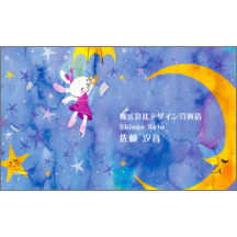 名刺作成｜ファンシー_イラスト_22｜8272