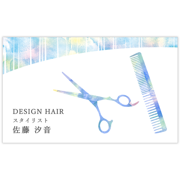 イラスト_用具_7の名刺デザイン作成と印刷