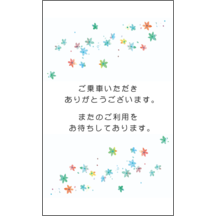 イラスト_タクシー_4のデザインで作成と印刷