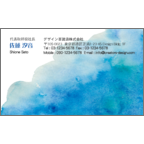 ワタナベの作品発表：名刺の作成と印刷：マリンブルー1