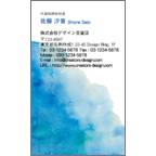 ワタナベの作品発表：名刺の作成と印刷：マリンブルー2