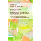 ワタナベの作品発表：名刺の作成と印刷：木の葉たち3