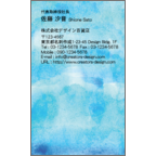 ワタナベの作品発表：名刺の作成と印刷：おだやかなうみ2