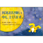 ワタナベの作品発表：はがき作成とDM印刷：月ウサギ３