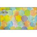 ワタナベの作品発表：名刺の作成と印刷：カラフルドット