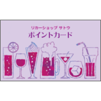 ワタナベの作品発表：名刺の作成と印刷：カクテル