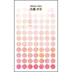 ワタナベの作品発表：名刺の作成と印刷：水彩dot_sweet