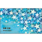 ワタナベの作品発表：名刺の作成と印刷：星屑たち_blue