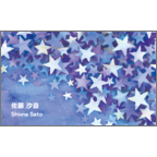 ワタナベの作品発表：名刺の作成と印刷：星屑たち_violet