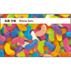 ワタナベの作品発表：名刺の作成と印刷：ジェリービーンズ