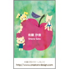 ワタナベの作品発表：名刺の作成と印刷：大好きリンゴ