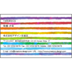 ワタナベの作品発表：名刺の作成と印刷：しましまレインボウ