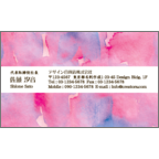 ワタナベの作品発表：名刺の作成と印刷：水彩