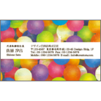 ワタナベの作品発表：名刺の作成と印刷：カラーボール