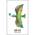 ワタナベの作品発表：名刺の作成と印刷：クローバーとコトリ