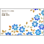 ワタナベの作品発表：名刺の作成と印刷：小花（ブルー） 