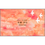 ワタナベの作品発表：名刺の作成と印刷：たそがれきらきら