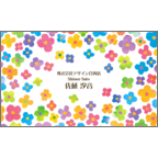 ワタナベの作品発表：名刺の作成と印刷：プチフラワーB