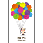 ワタナベの作品発表：名刺の作成と印刷：風船パンダ