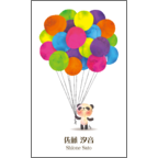 ワタナベの作品発表：名刺の作成と印刷：風船パンダ