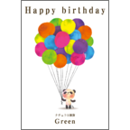 ワタナベの作品発表：はがき作成とDM印刷：風船パンダ