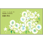 ワタナベの作品発表：名刺の作成と印刷：fl_lightgreen