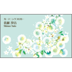 ワタナベの作品発表：名刺の作成と印刷：fl_aquagreen