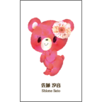 ワタナベの作品発表：名刺の作成と印刷：ぴんくクマ