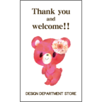 ワタナベの作品発表：名刺の作成と印刷：ぴんくクマ