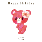 ワタナベの作品発表：はがき作成とDM印刷：ぴんくクマ