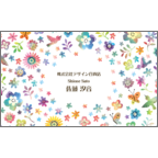 ワタナベの作品発表：名刺の作成と印刷：花と小鳥