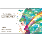 ワタナベの作品発表：名刺の作成と印刷：たんぽぽ