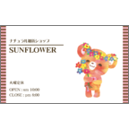 ワタナベの作品発表：名刺の作成と印刷：花束クマ