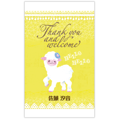 ワタナベのヒツジちゃんの名刺デザイン作成と印刷