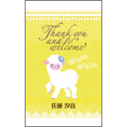 ワタナベの作品発表：名刺の作成と印刷：ヒツジちゃん