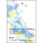 ワタナベの作品発表：はがき作成とDM印刷：冬の日