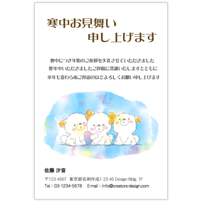 はがき・DM・ポストカードの作成と印刷：子犬のきょうだい