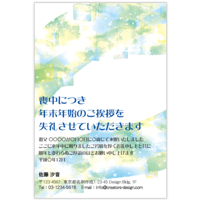 はがき・DM・ポストカードの作成と印刷：すみわたる