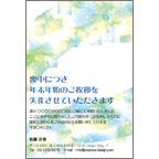 ワタナベの作品発表：はがき作成とDM印刷：すみわたる