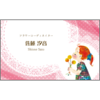 ワタナベの作品発表：名刺の作成と印刷：ガーリーピンク
