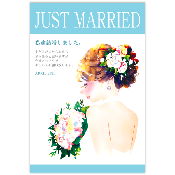はがき・DM・ポストカードの作成と印刷：結婚_花嫁_02