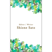 ワタナベの作品発表：名刺の作成と印刷：ガーデン_5