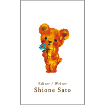 ワタナベの作品発表：名刺の作成と印刷：テディベア_2