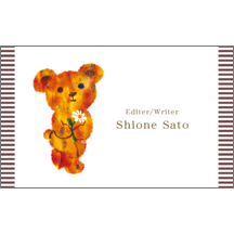 ワタナベの作品発表：名刺の作成と印刷：テディベア_5