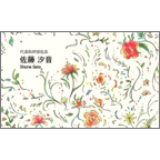 まくろの作品発表：名刺の作成と印刷：イラスト_花柄_2