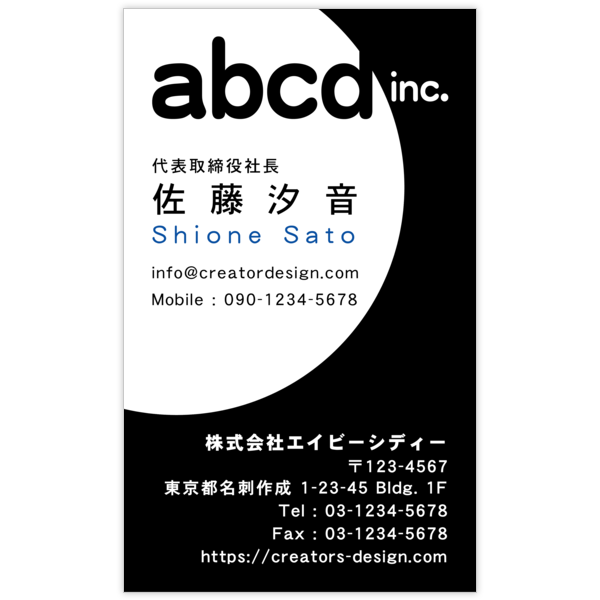図形_ブラック_1の名刺デザイン作成と印刷
