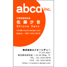 名刺作成｜図形_オレンジ_1｜6438