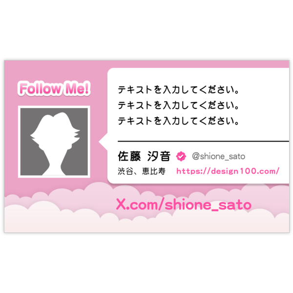 モダン_ふきだし_2の名刺デザイン作成と印刷